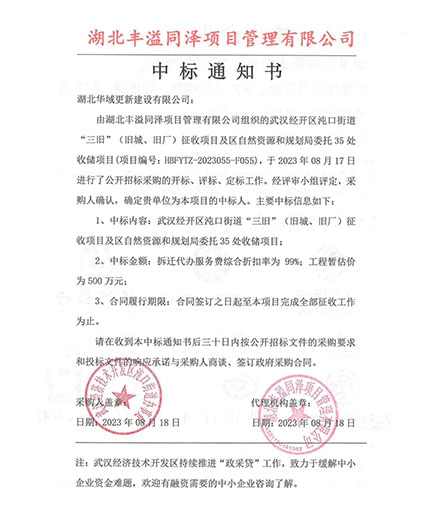 武汉经开区沌口街道“三旧”